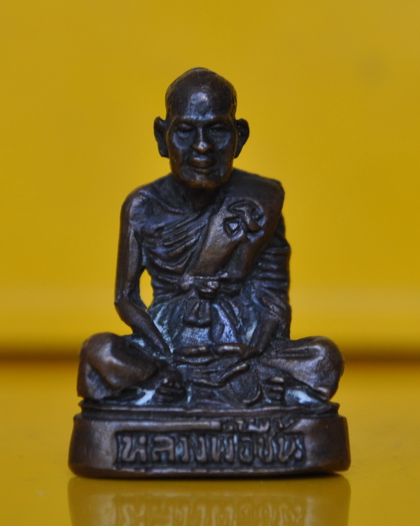 รูปหล่อรุ่นแรก หลวงปู่ชื้น วัดญาณเสน 