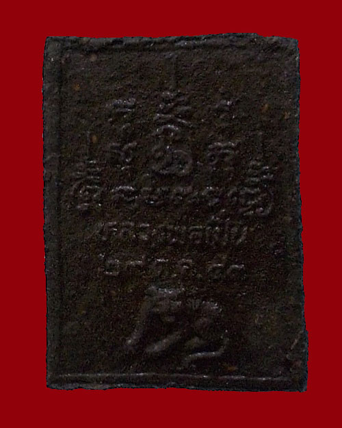 หลวงพ่อเปิ่น เนื้อผงยา พิมพ์คะแนน ปี 2543 วัดบางพระ จ.นครปฐม