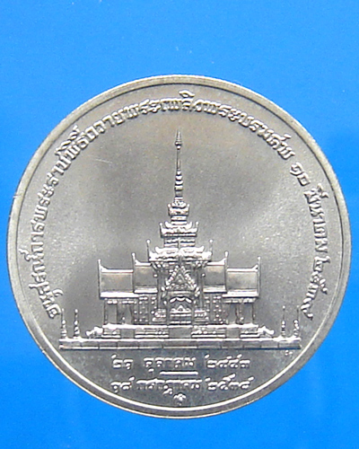 เหรียญสมเด็จย่าฯ หลังพระเมรุ เนื้อเงิน