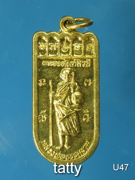 หลวงพ่อธรรมงาม(พระธุดงค์เถื่อน) รุ่น 6 ปี 2538