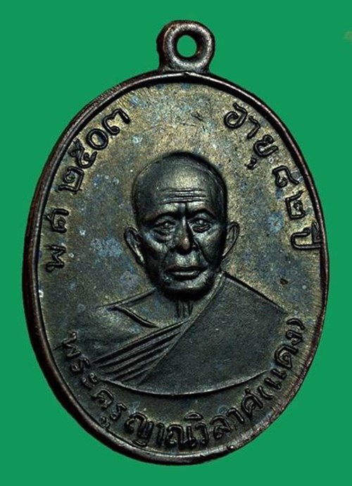 เหรียญที่กำลังมาแรง.เหรียญหลวงพ่อแดง วัดเขาบันไดอิฐ รุ่นแจกผ้าป่า บล็อกเจ็ดหางกระรอก นิยมสุดๆ ปี2516