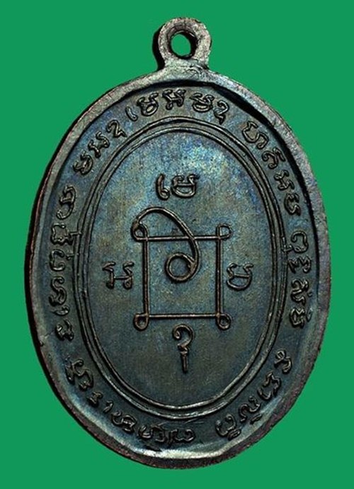 เหรียญที่กำลังมาแรง.เหรียญหลวงพ่อแดง วัดเขาบันไดอิฐ รุ่นแจกผ้าป่า บล็อกเจ็ดหางกระรอก นิยมสุดๆ ปี2516