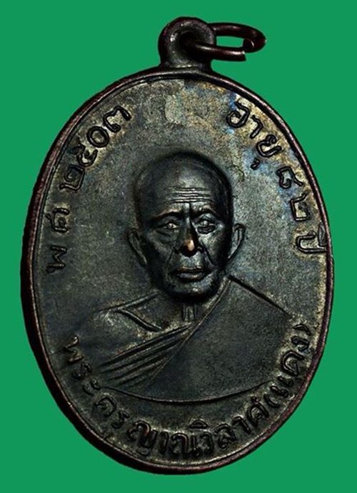 2เหรียญที่กำลังมาแรง.เหรียญหลวงพ่อแดง วัดเขาบันไดอิฐ รุ่นแจกผ้าป่าบล็อกเจ็ดหางกระรอก นิยมสุดๆ ปี2516