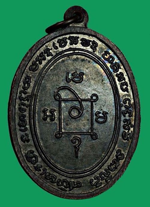 2เหรียญที่กำลังมาแรง.เหรียญหลวงพ่อแดง วัดเขาบันไดอิฐ รุ่นแจกผ้าป่าบล็อกเจ็ดหางกระรอก นิยมสุดๆ ปี2516