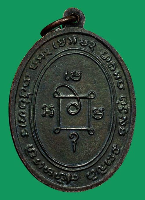 3เหรียญที่กำลังมาแรง.เหรียญหลวงพ่อแดง วัดเขาบันไดอิฐ รุ่นแจกผ้าป่าบล็อกเจ็ดหางกระรอก นิยมสุดๆ ปี2516