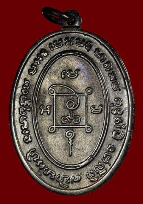 ถ้าเหรียญคุกเข่าต้องบล็อกนี้เท่านั้นครับ หลวงพ่อแดง วัดเขาบันไดอิฐ ปี2517 บล็อกทองคำนิยมสุดๆๆ