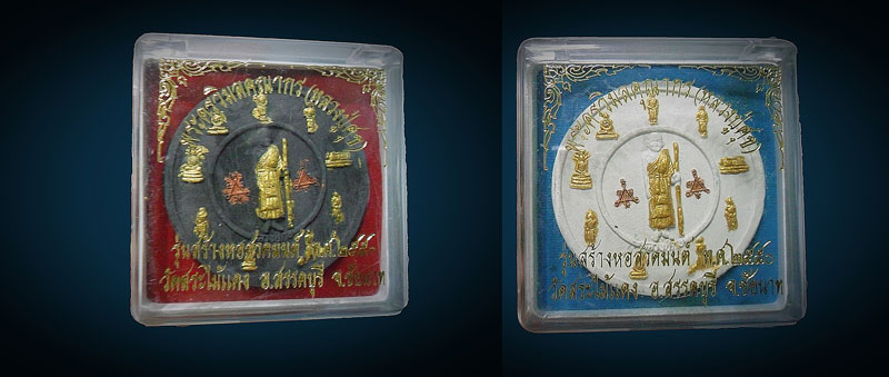 100. - พระครูวิมลคุณากร ( หลวงปูศุข ) รุ่นสร้างหอสวดมนต์ปี 2550 จ. ชัยนาท 2 องค์ เคาะเดียว