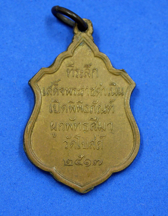 เหรียญหลวงพ่อฮวด วัดหัวถนนใต้