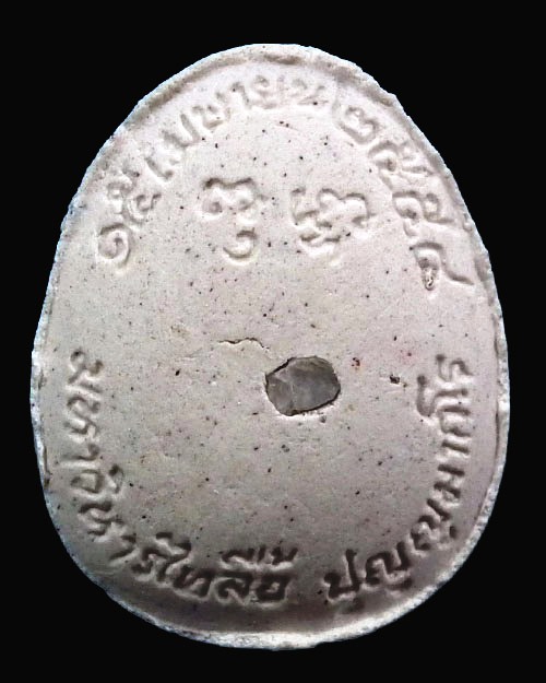 พระปิดตามหาลาภหลวงพ่อประสิทธิ์ ปุญญมากโร ปี.๒๕๕๔  