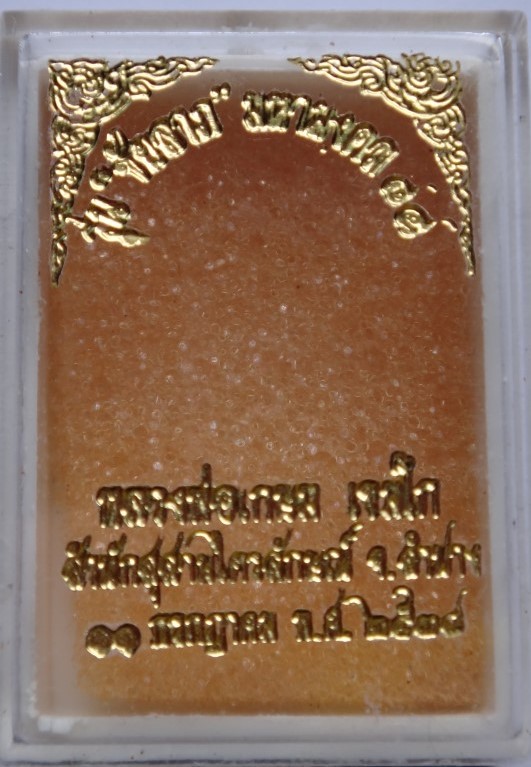 เหรียญไต้ฮงกง2องค์ หลวงพ่อเกษม เสก เคาะเดียว