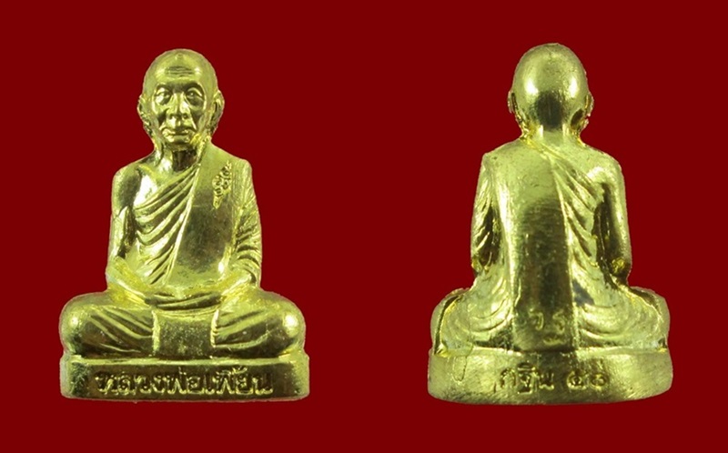 เคาะเดียว..รูปเหมือนปั๊มกฐิน ปี 50 หลวงพ่อเพี้ยน วัดเกริ่นกฐิน 2