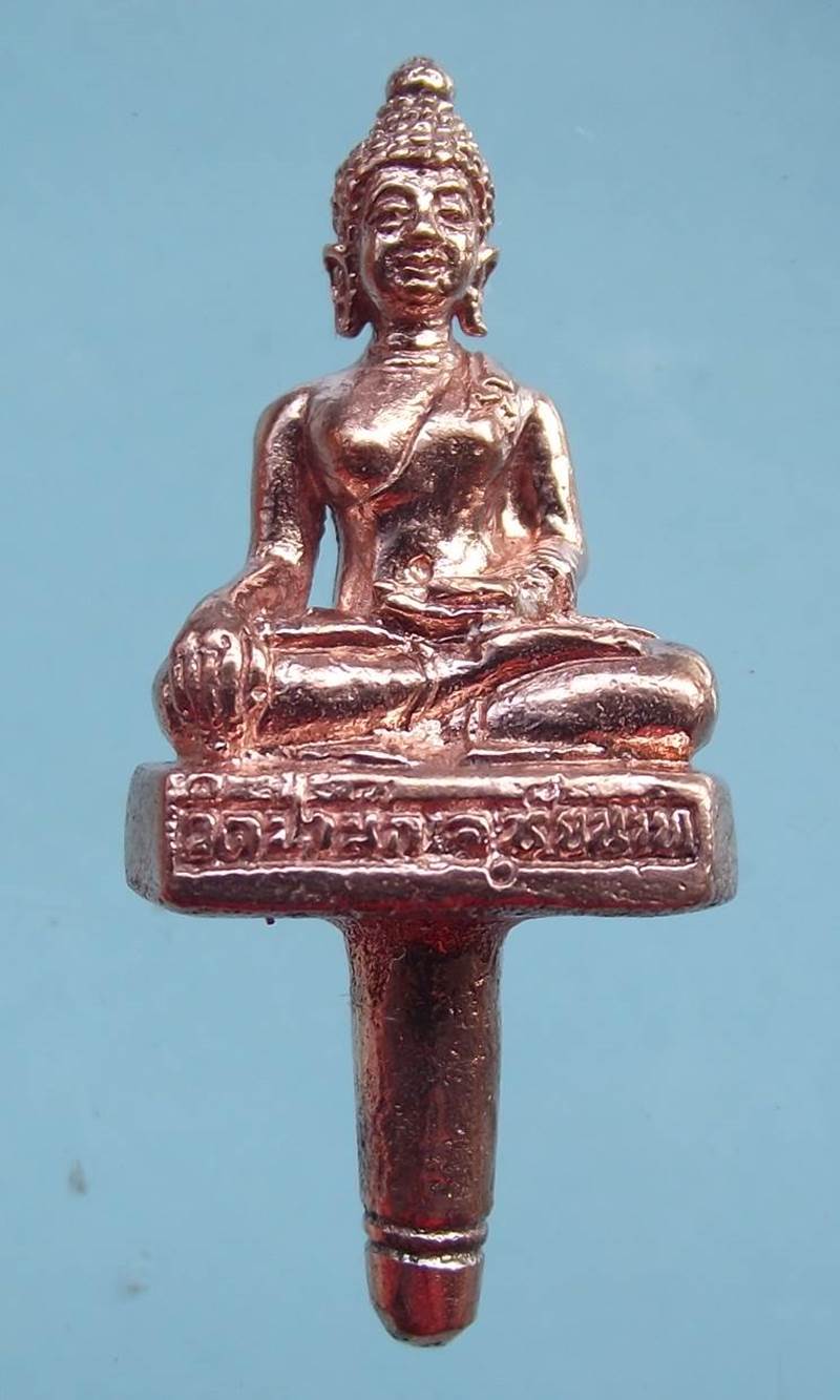 พระยอเดธง หลวงพ่อกำจัด วัดป่าสัก