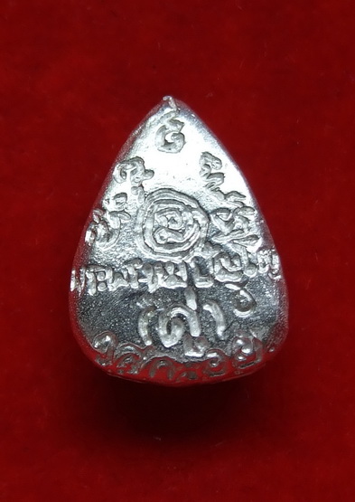 รูปหล่อหยดน้ำ ล.ป.ดู่ วัดสะแก อยุธยา ปี 2533 เนื้อเงิน สภาพสวยเดิมไม่เคยใช้ จำนวน 2 องค์