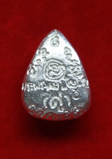 รูปหล่อหยดน้ำ ล.ป.ดู่ วัดสะแก อยุธยา ปี 2533 เนื้อเงิน สภาพสวยเดิมไม่เคยใช้ จำนวน 2 องค์