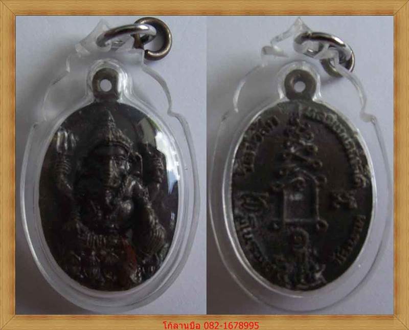 พระพิคเนศวร หลวงพ่อกำจัด วัดป่าสัก