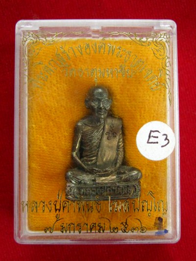 รูปหล่อเหมือน หลวงปู่คำพันธ์ รุ่นอุดมมงคล เนื้อนวะโลหะ ปี36 สวยๆ..E3