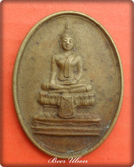 เหรียญพระพุทะ หลังเรียบไม่ทราบที่