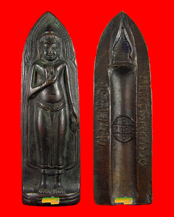 พระร่วงรางปืน วัดพระธาตุดอยสุเทพ ปี15 บล๊อคพระธาตุจม (นิยม)