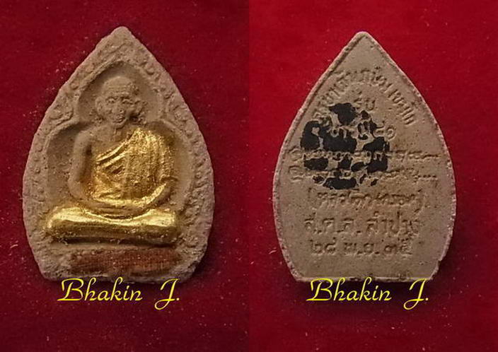 พระเนื้อผงหลวงพ่อเกษม เขมโก รุ่นคณะกรรมการ บารมี81 ปี35 ครับ สวยๆพร้อมกล่อง