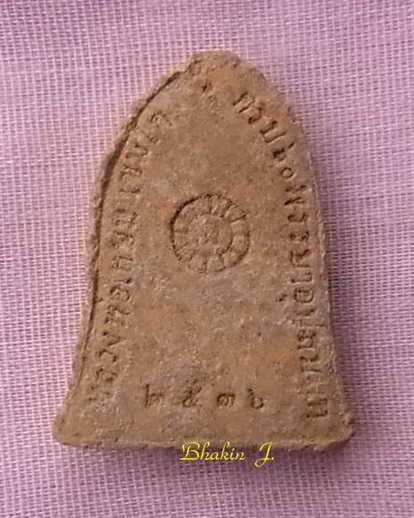 พระเนื้อผงหลวงพ่อเกษม เขมโก ครบ 60พรรษาอุปสมบท ปี 2536 ครับ  สวย