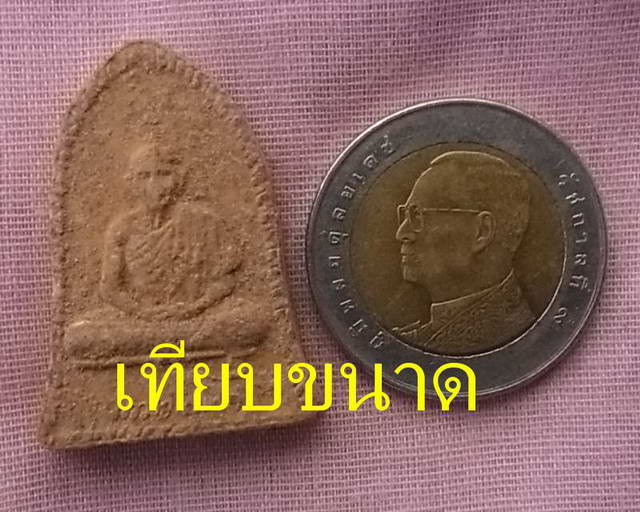 พระเนื้อผงหลวงพ่อเกษม เขมโก ครบ 60พรรษาอุปสมบท ปี 2536 ครับ  สวย