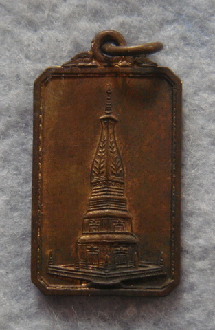 ที่ระลึกบูรณะวิหารคต  วัดพระธาตุพนม  ปี ๒๕๓๗