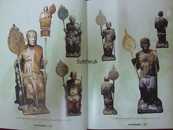 หนังสือ ประวัติและวัตถุมงคลยอดนิยม หลวงพ่อแช่ม วัดฉลอง จ.ภูเก็ต