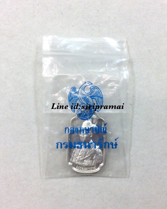 เหรียญนวมหาราช ฉลอง 5 รอบ เนื้อเงิน ปี2530 ปลุกเสกวัดพระแก้ว พิธีใหญ่ พร้อมซองเดิม#2