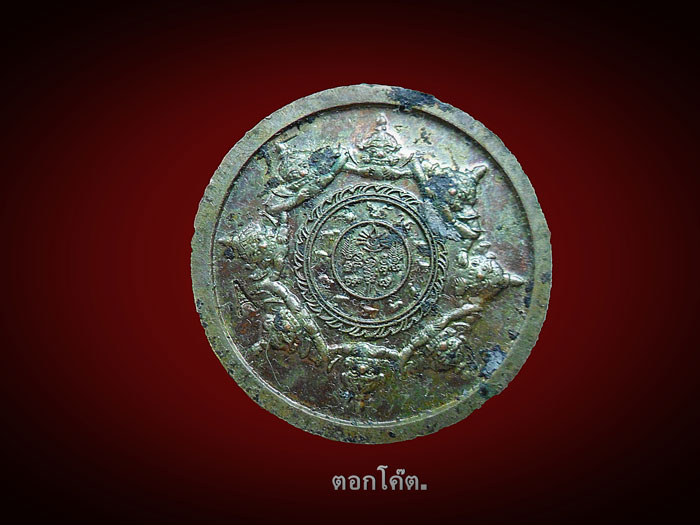 100. - พระปิดตาพังพะกาฬ ไม่ทราบที่ครับ เคาะเดียว
