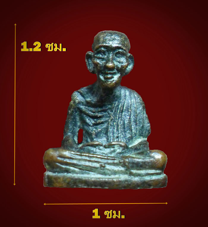 100.- รูปหล่อ จิ๊ว หลวงพ่อเกษม เก่า เคาะเดียว