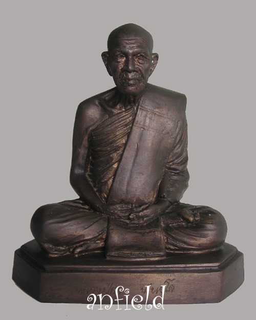 พระบูชาหลวงปู่สอ พันธุโล วัดป่าบ้านหนองแสง จ.ยโสธร หน้าตัก 5 นิ้ว