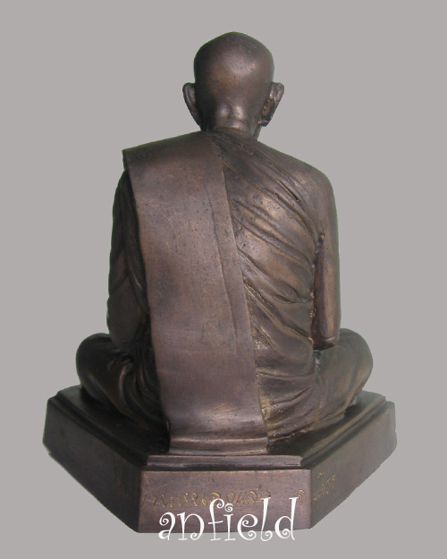 พระบูชาหลวงปู่สอ พันธุโล วัดป่าบ้านหนองแสง จ.ยโสธร หน้าตัก 5 นิ้ว