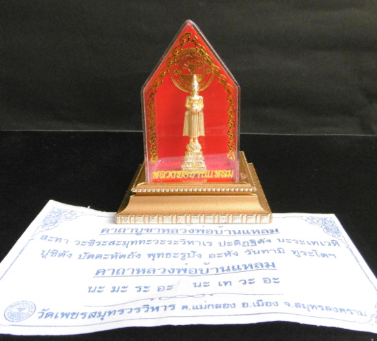 พระบูชาหลวงพ่อวัดบ้านแหลม  วัดเพชรสมุทรวรวิหาร จ.สมุทรสงคราม ตั้งบูชาหน้ารถ หรือ ตั้งบูชาที่บ้าน