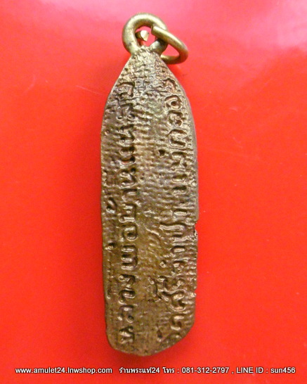 หลวงพ่อวัดบ้านแหลม วัดศรีจำปา รุ่นย้อนยุคประวัติศาสตร์ เนื้อสัมฤทธิ์หล่อโบราณย้อนยุค พร้อมกล่องวัด 