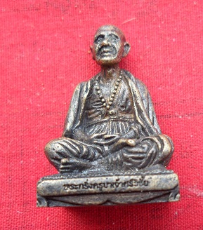 ครูบาศรีวิชัย ราคาเบาๆ (150)