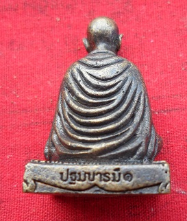 ครูบาศรีวิชัย ราคาเบาๆ (150)