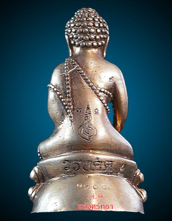 พระกริ่งโปร่งฟ้า วิริยะธโรบรมจักรพรรดิ์ เนื้อธาตุกายสิทธิ์ ก้นอุดกริ่งและแร่โคตรเศรษฐี คัดสวย๑๖๐๔