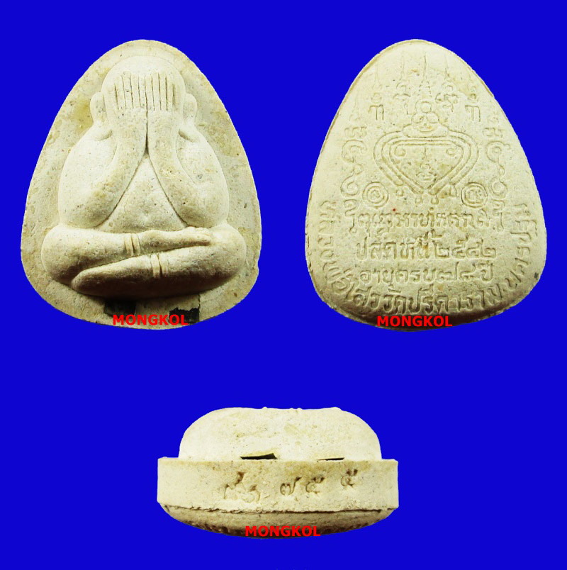 พระปิดตาปลดหนี้หลวงพ่อไสว วัดปรีดาราม รุ่นมหามงคล ๗๘ กรรมการ ปี 2542 จ.นครปฐม