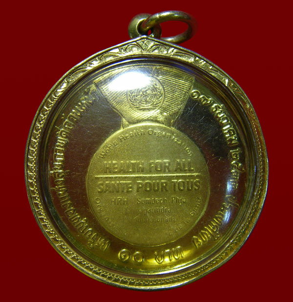 เหรียญ ๑๐.- กะไหล่ทองขัดเงาพ่นทราย สมเด็จย่า ๑๗ ธันวาคม ๒๕๓๓