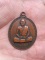 ปี 2514 รุ่น 17 พระอาจารย์ฝั้น อาจาโร เนื้อทองแดง