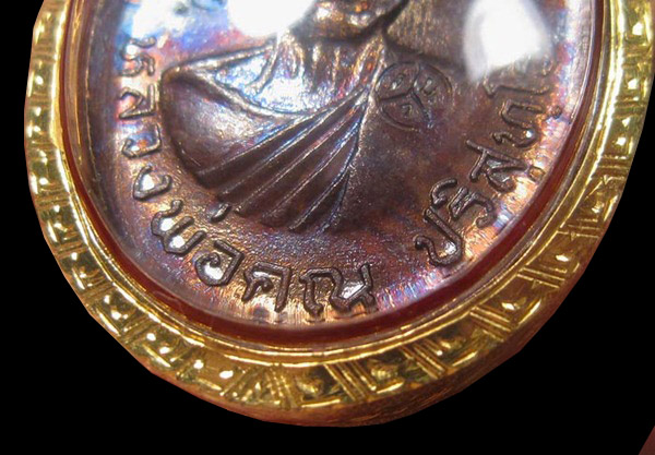 เหรียญเจริญพรบน หลวงพ่อคูณ วัดบ้านไร่ พิมพ์ครึ่งองค์ ปี ๒๕๓๖