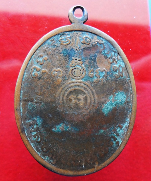 เหรียญกิตติโก พิมพ์ใหญ่ ทองแดง หลวงพ่อเอีย วัดบ้านด่าน เคาะเ ดียว