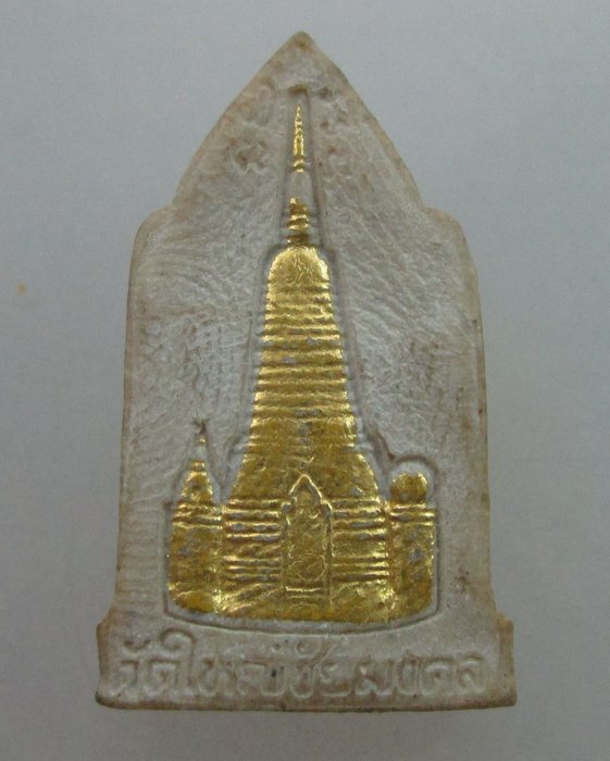 "เคาะเดียว" พระพุทธชัยมงคล วัดใหญ่ชัยมงคล จ อยุธยา เนื้อผง
