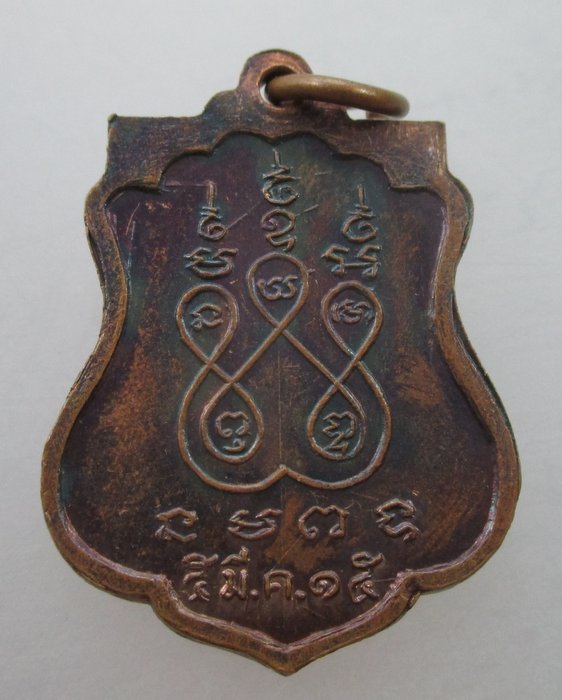 "เคาะเดียว" เหรียญหลวงพ่อเสงี่ยม วัดโพธิ์ทองล่าง จ.นนทบุรี ปี ๑๕