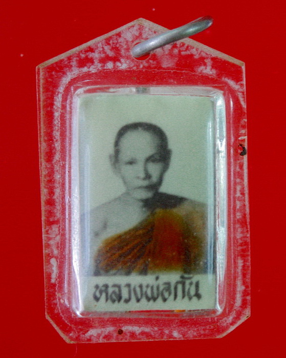 ภาพถ่ายหลวงพ่อกัน วัดเขาแก้ว หลังตะกรุดสามดอก จ.นครสวรรค์