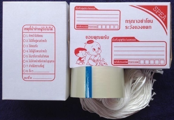 50 ใบ 300 บาท///กล่องไปรษณีย์ไดคัทสีขาว No. 0 ขนาด 11*17*6ซม. แถมฟรี เชือก เทปกาวใสม้วนใหญ่