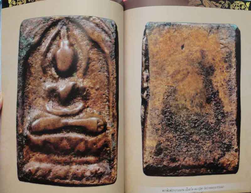 หนังสือคัมภีร์นักสะสมพระเครื่องหลวงปู่ศุข วัดปากคลองมะขามเฒ่า จ.ชัยนาท