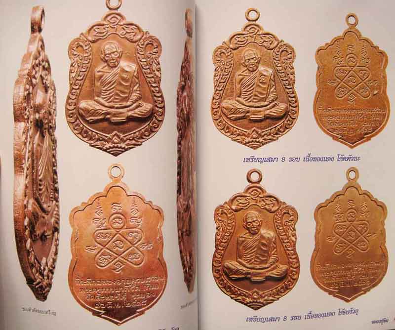 คนรักพระหลวงปู่ทิม เล่มใหญ่หนาสุดคุ้ม คุณภาพเกินบรรยาย พิมพ์ครั้งที่ 3