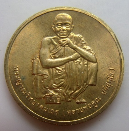 **วัดใจ**เหรียญหลวงพ่อคูณ วัดบ้านไร่ ที่ระลึกสรงน้ำ ปี ๒๕๓๘**สวยๆ