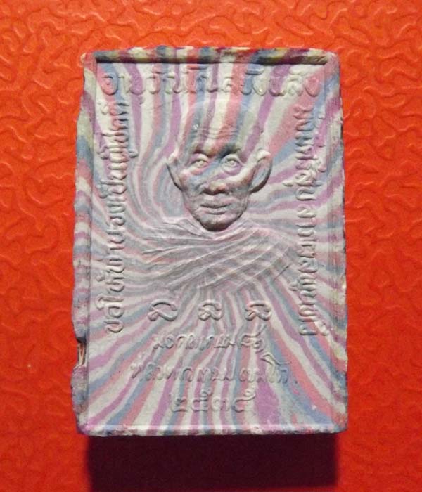 สมเด็จสายรุ้ง หลวงพ่อเกษม ตะกรุดทองคำ ปี2535